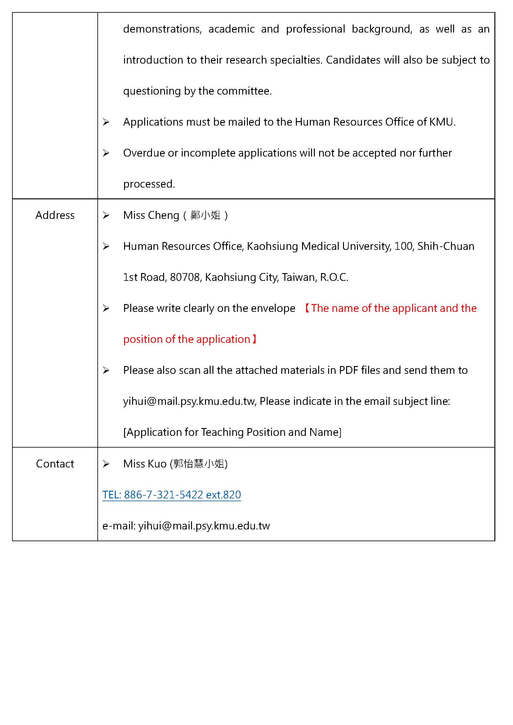 心理學系教師職缺刊登 中英版臨床心理學1130819 頁面 5